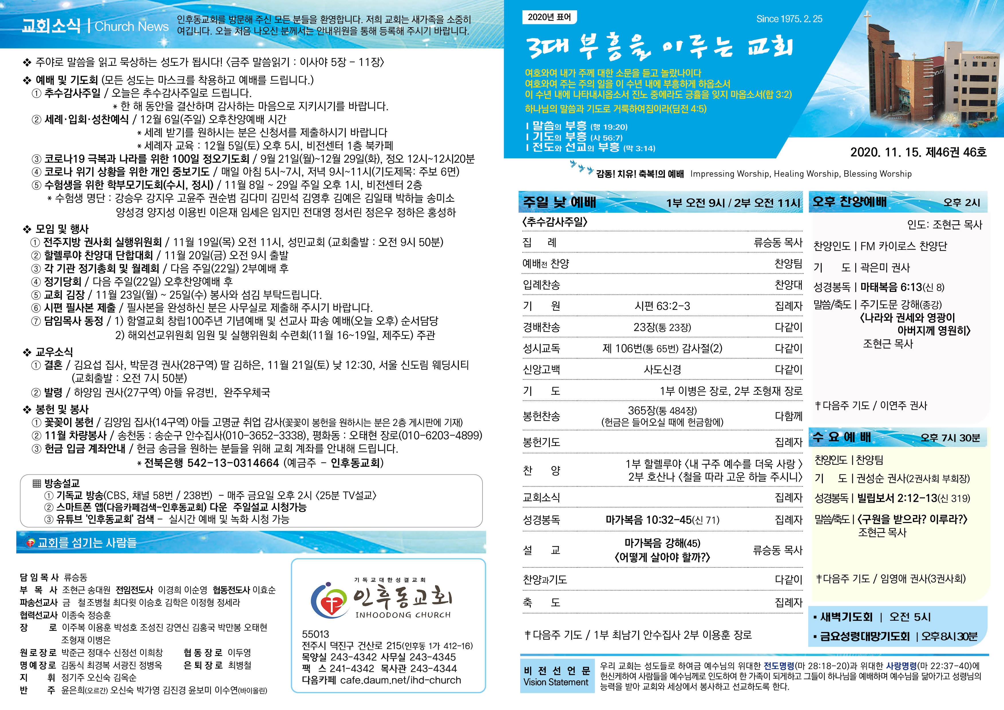 2025년 12월 29일 주보