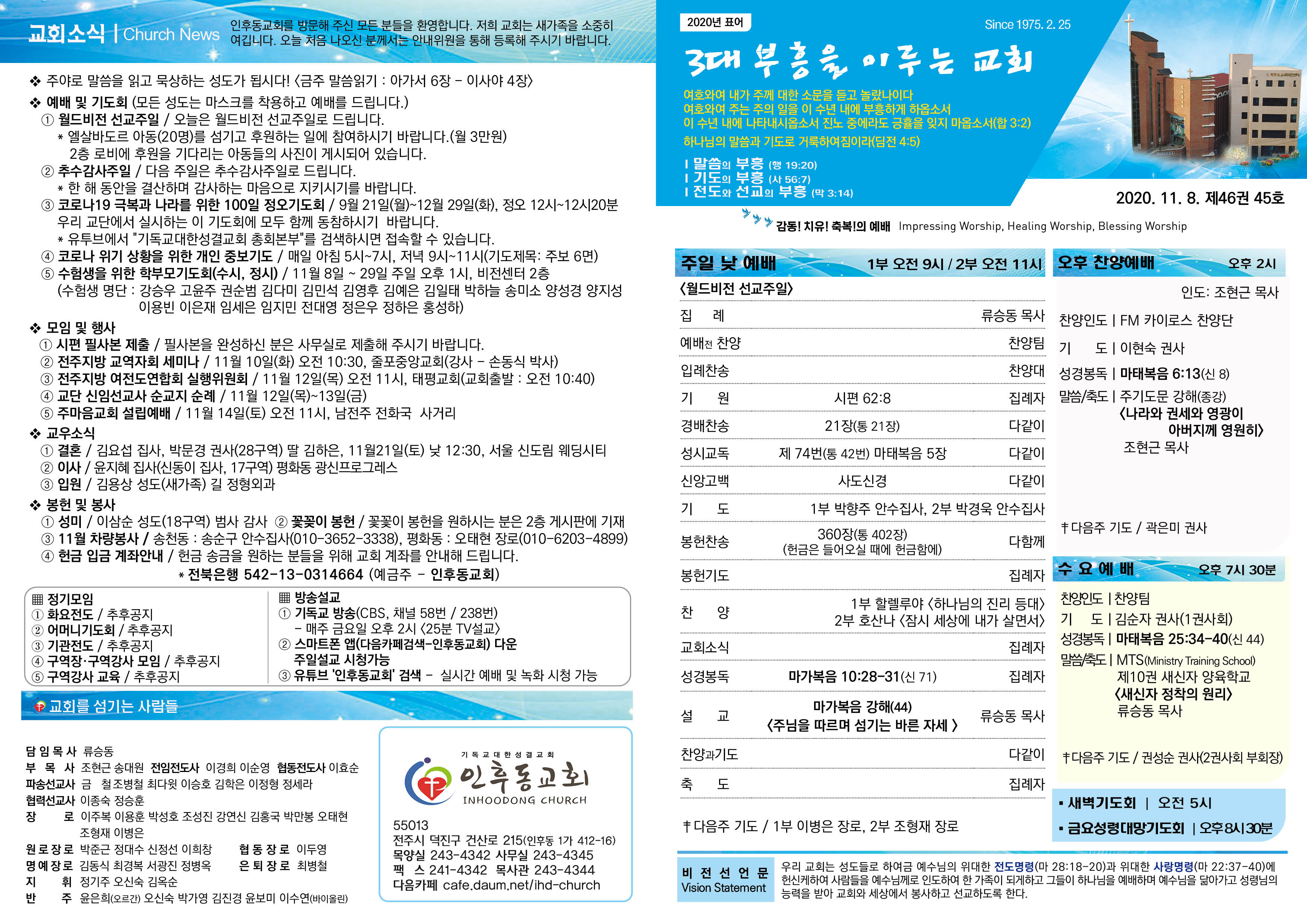 2026년 1월 26일 주보