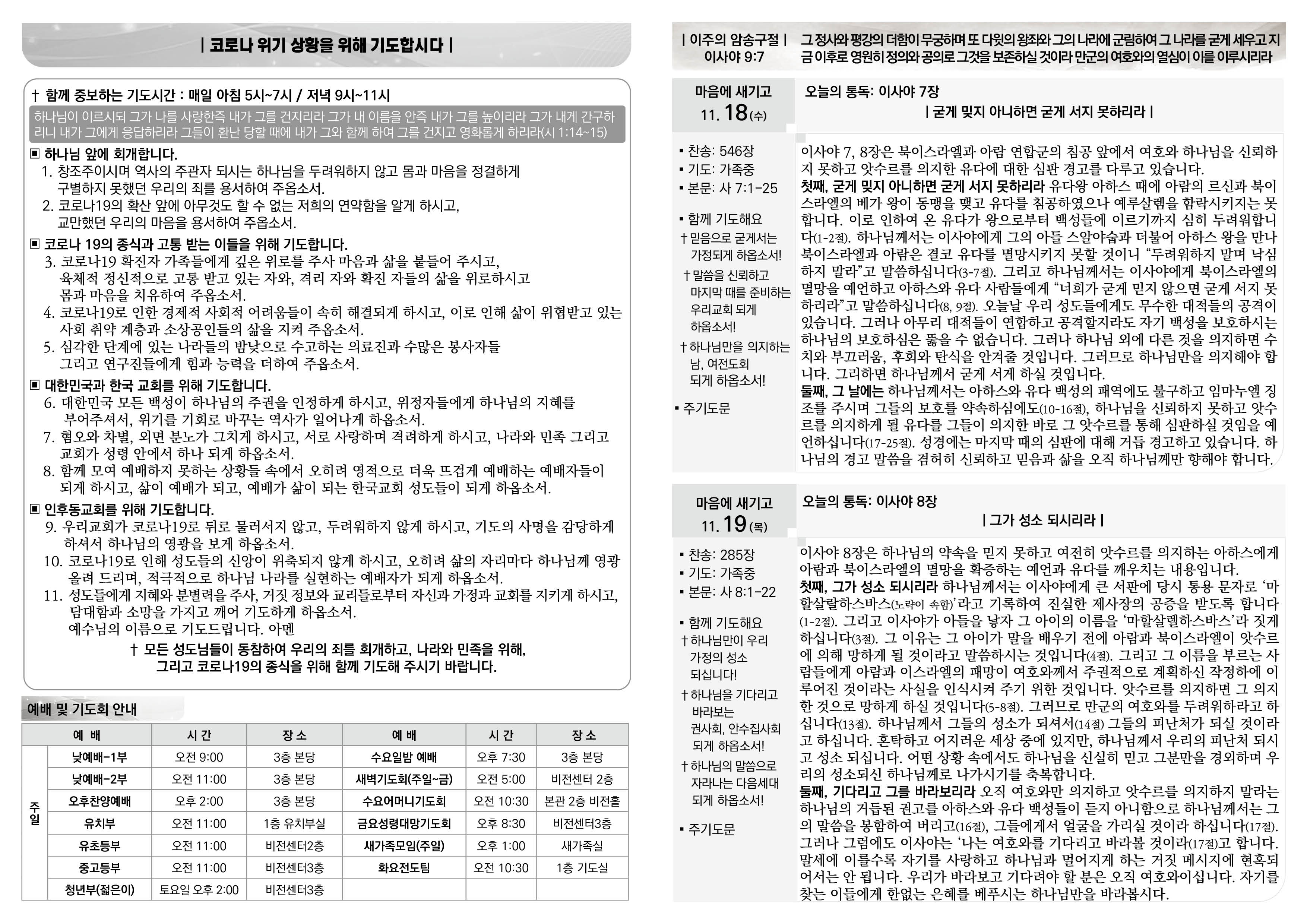 2025년 12월 15일 주보